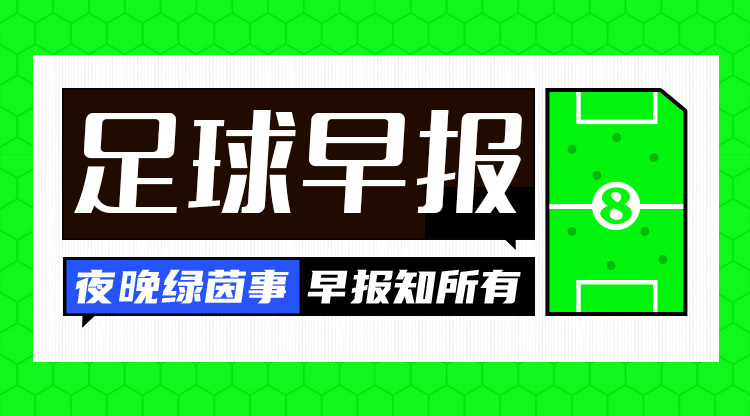 早報：C羅40歲生日快樂！